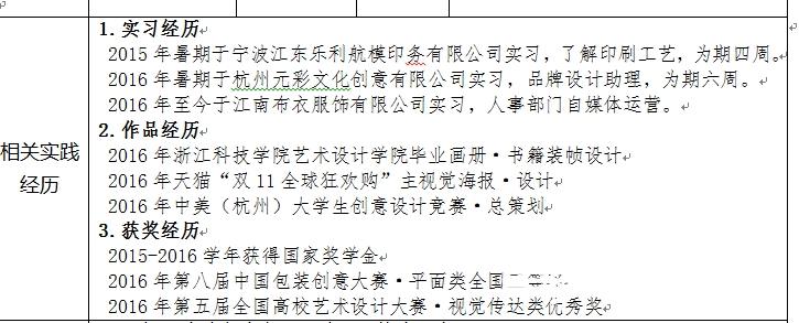 陈思恩2.png