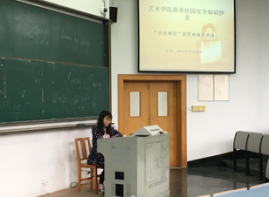 20161020安全班会经验交流598.png