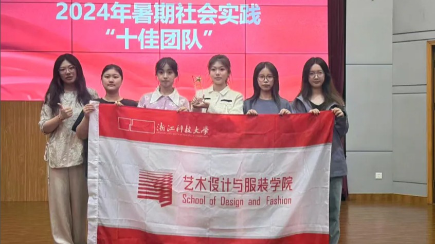 6776永利集团两支队伍获评6776永利集团2024年度暑期社...
